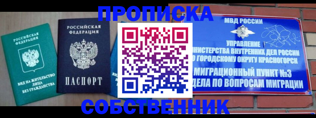 временная регистрация адрес в Щиграх
