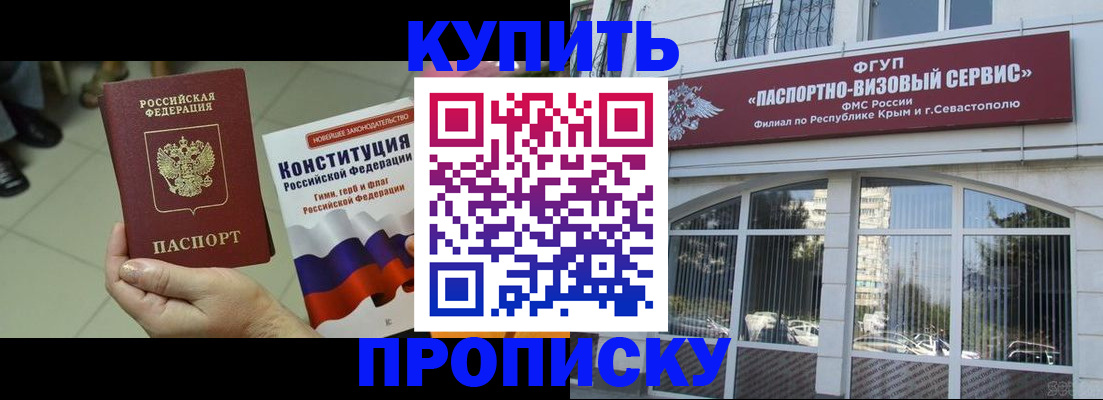 временная регистрация в Щиграх