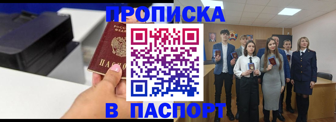 временная регистрация адрес в Щиграх