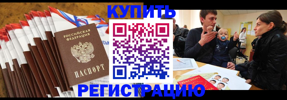 миграционный учет в Щиграх