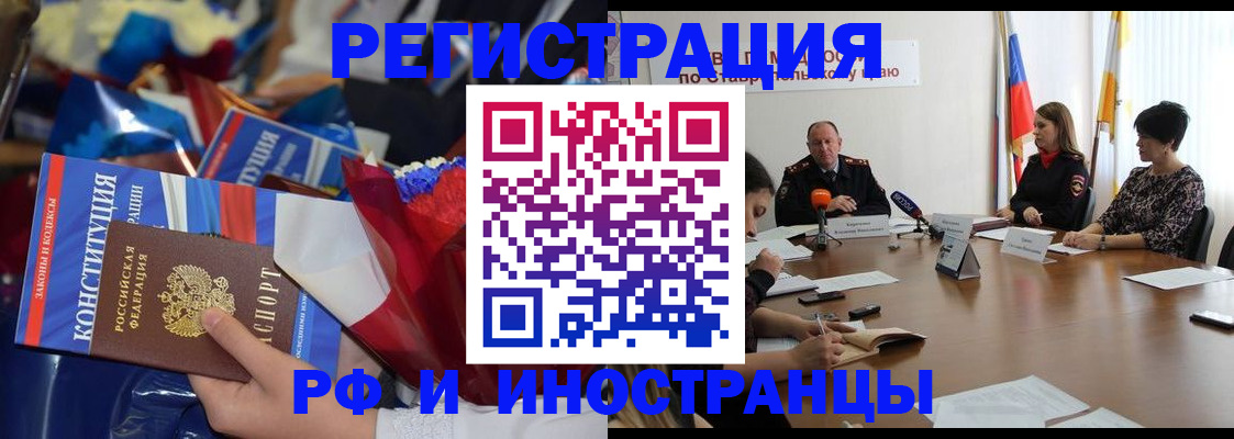 регистрация в Щиграх