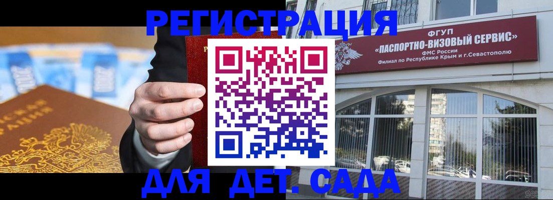 прописка иностранных граждан в Щиграх